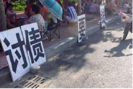 阳明对付老赖：刘小姐被老赖拖欠货款